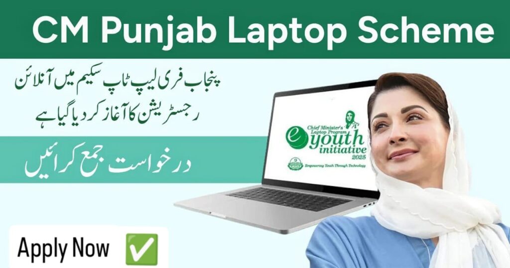 laptop scheme 2025